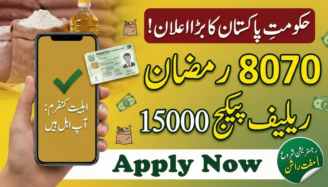 8070 Online Portal for Ramzan Relief Package – Status & Details
