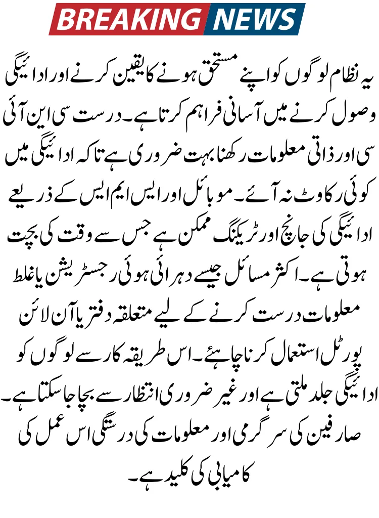 8171 Payment Check Method February 2026 Eligibility