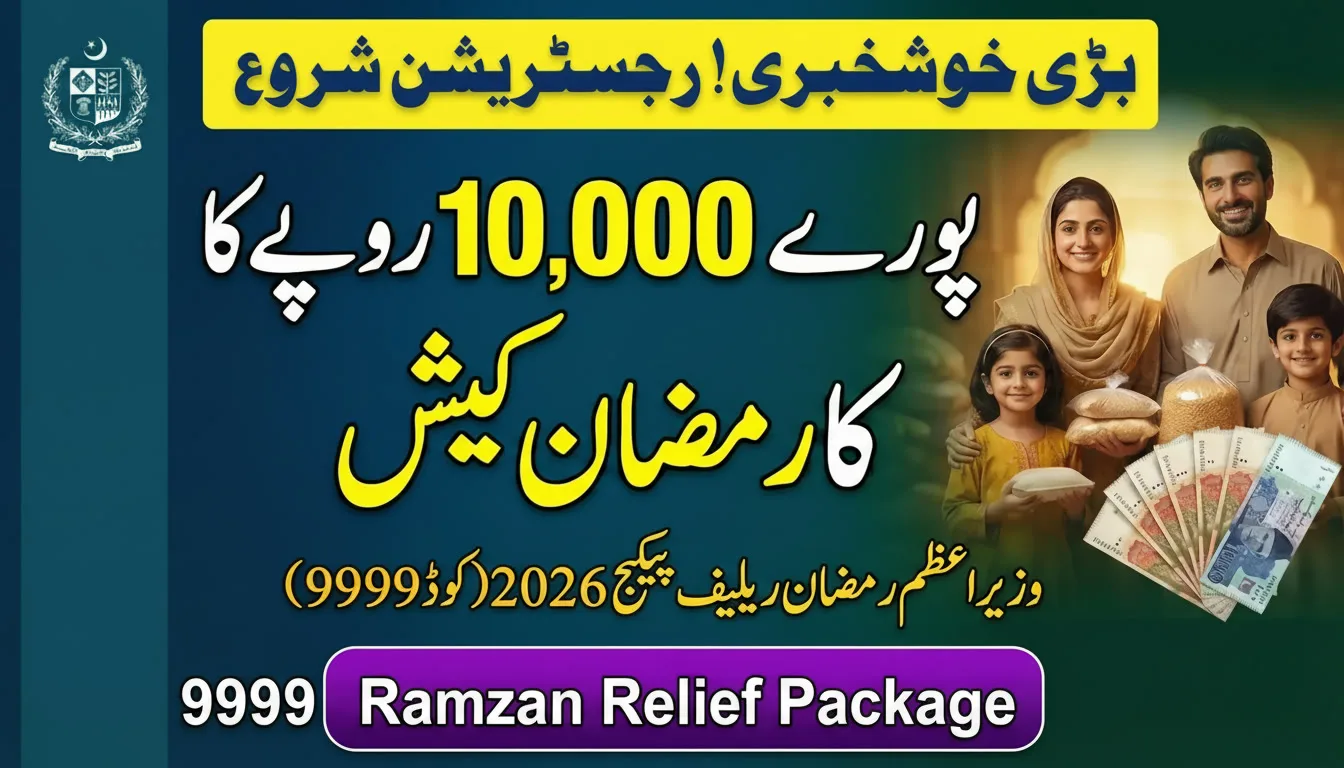 9999 Ramzan Relief Package 2026 – Qist Details for Families