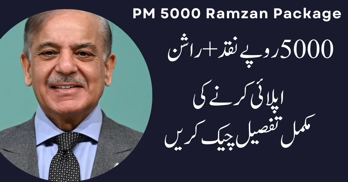 PM Ramzan Relief Package 9999 Online Check CNIC 5000