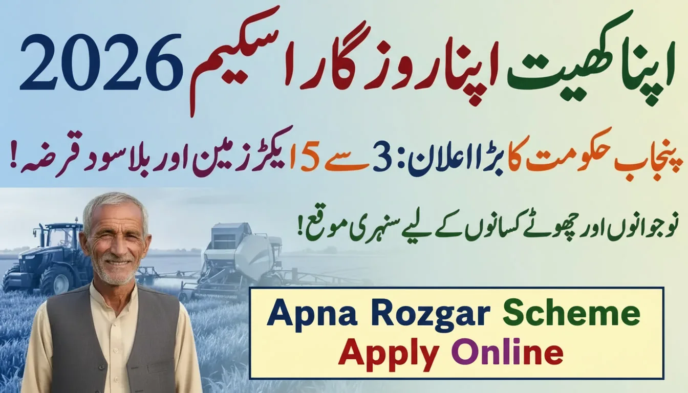 Apna Khet Apna Rozgar Scheme Apply Online – Free Land For Farmers