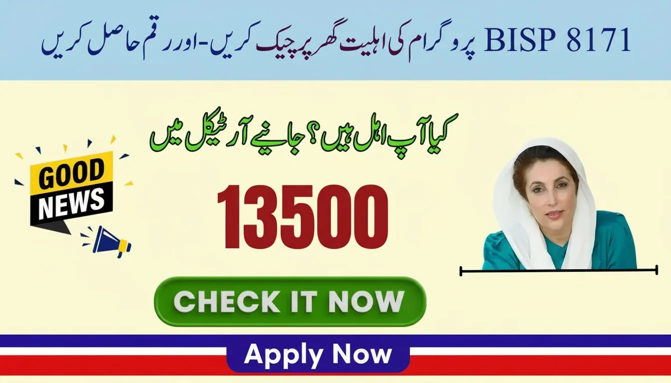 BISP 8171 Result Check Online By CNIC