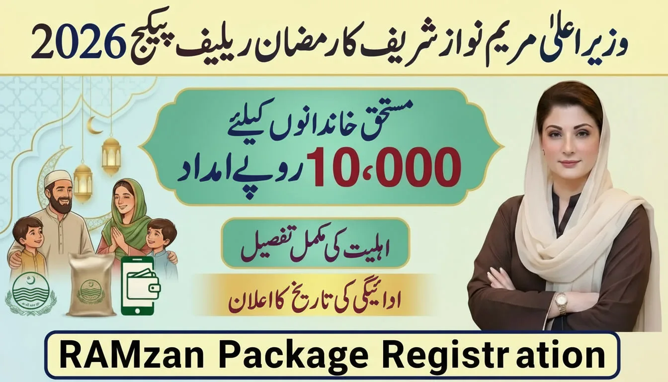 Maryam Nawaz 10000 Ramzan Package 2026 Registration
