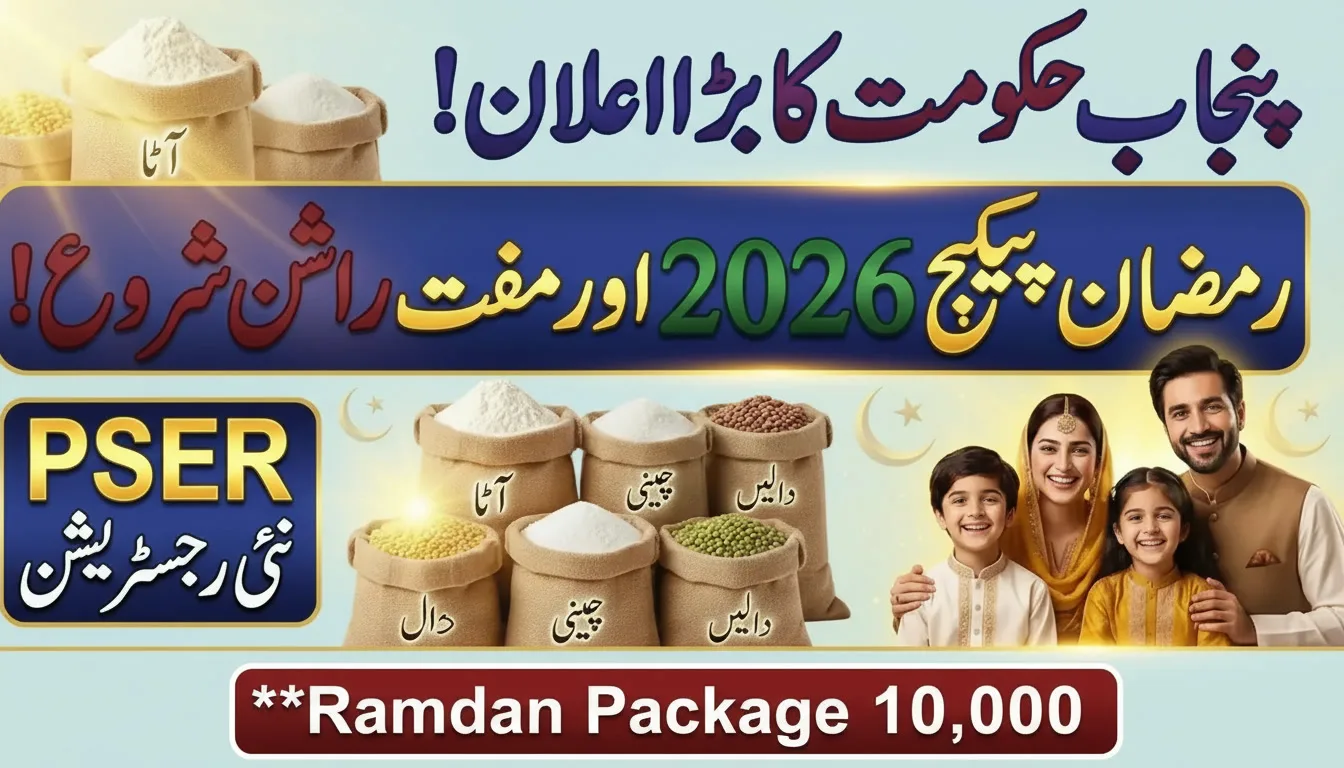 10000 Ramzan Package Check Online Pakistan
